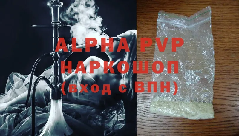 APVP VHQ  как найти наркотики  Старая Русса 