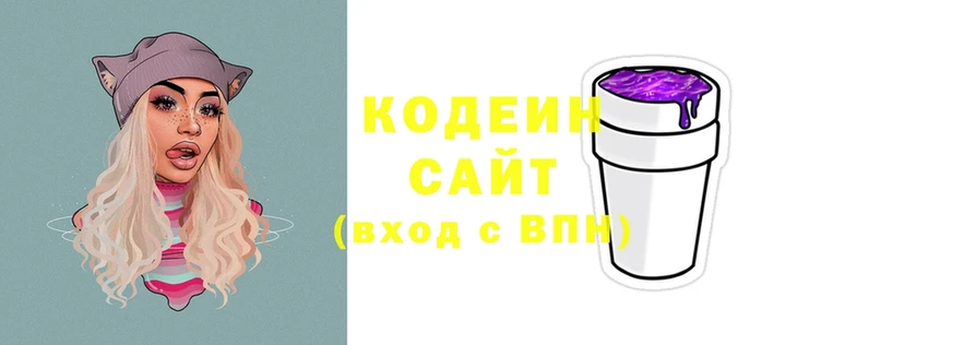 наркошоп  ссылка на мегу рабочий сайт  Кодеин Purple Drank  Старая Русса 